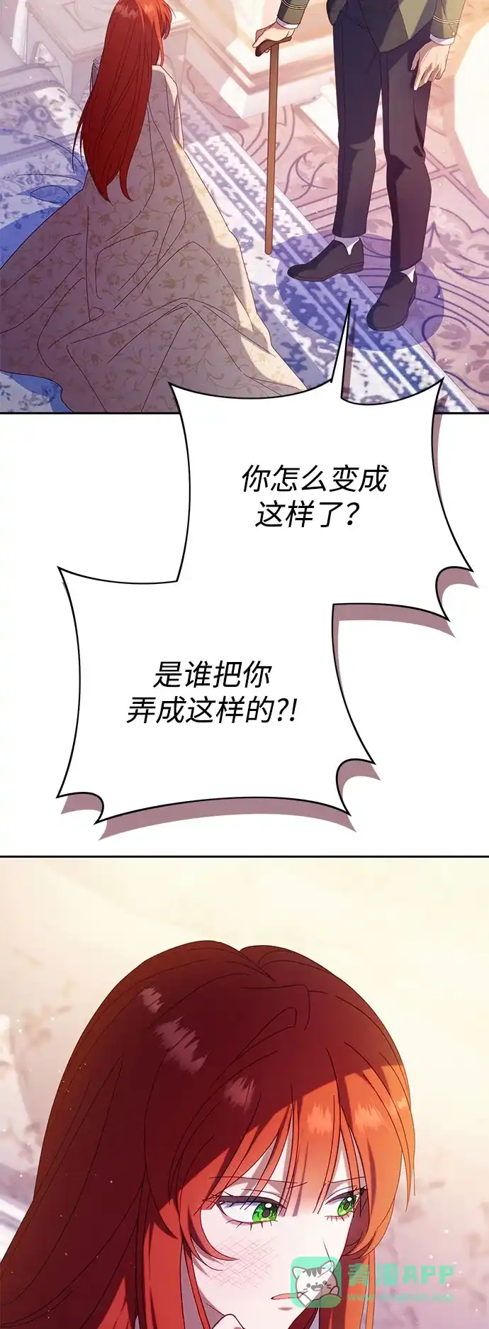 虽然是恶女但不会那样活着 第66话 第51页
