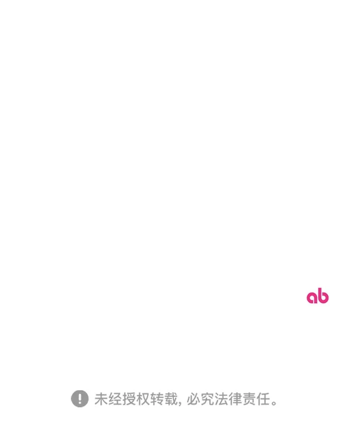 虽然是恶女但不会那样活着 第66话 第68页