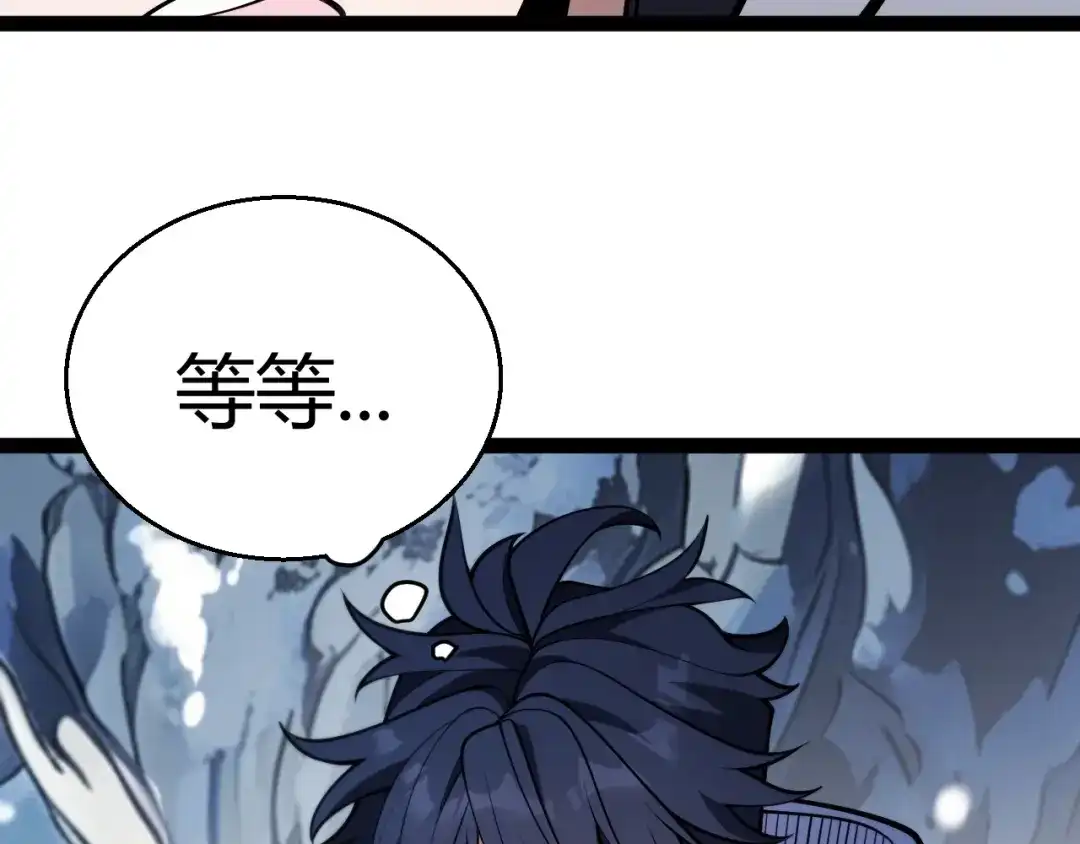 我开局神话天赋，一剑斩神！ 第36话 秘密之地！ 第199页