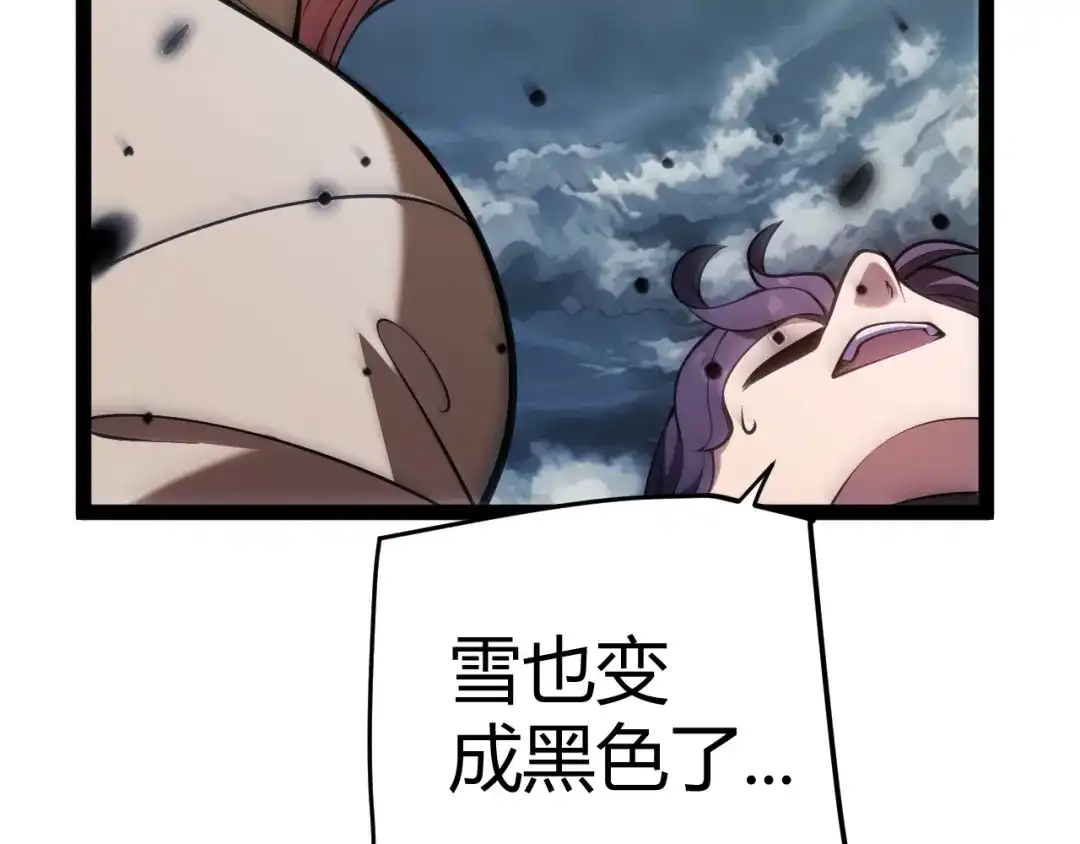 我开局神话天赋，一剑斩神！ 第36话 秘密之地！ 第233页