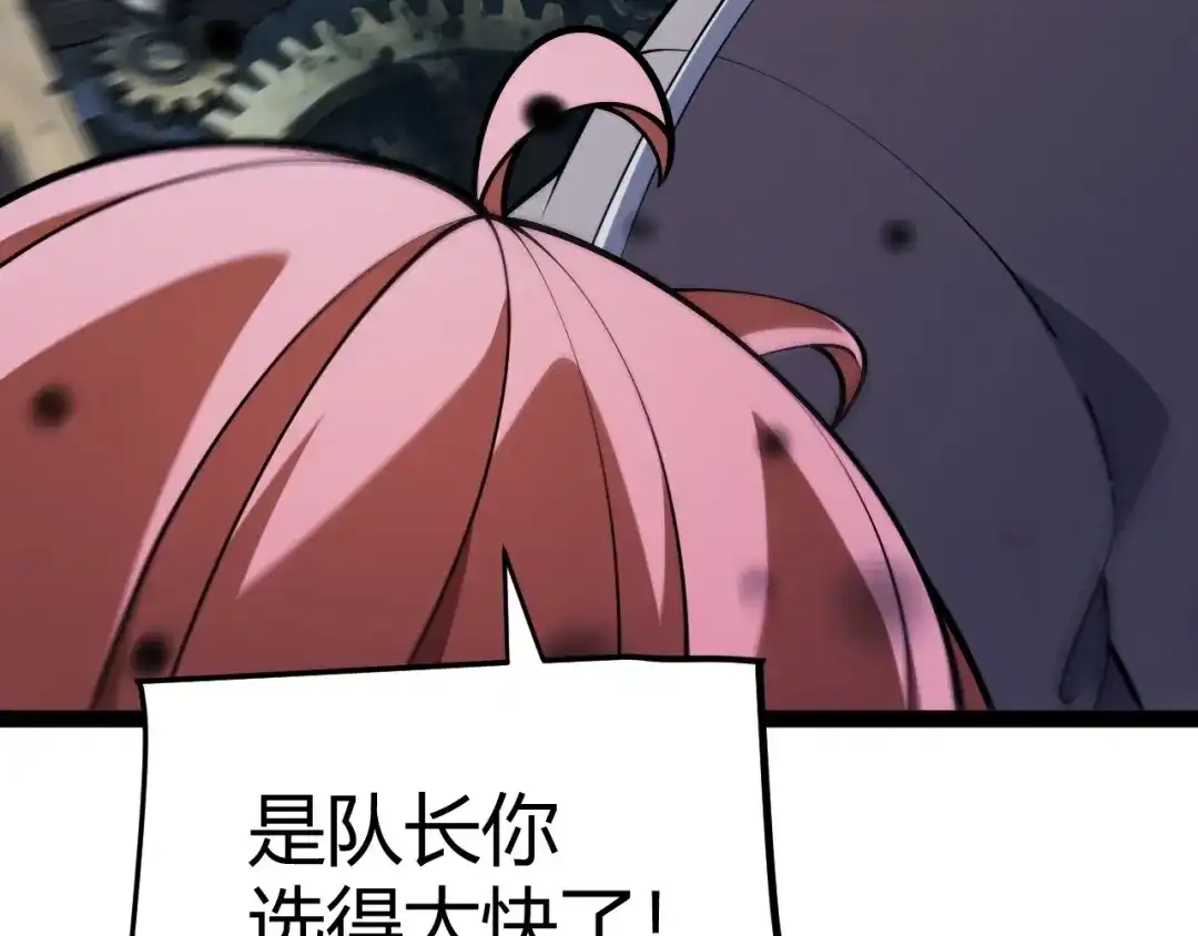 我开局神话天赋，一剑斩神！ 第36话 秘密之地！ 第257页