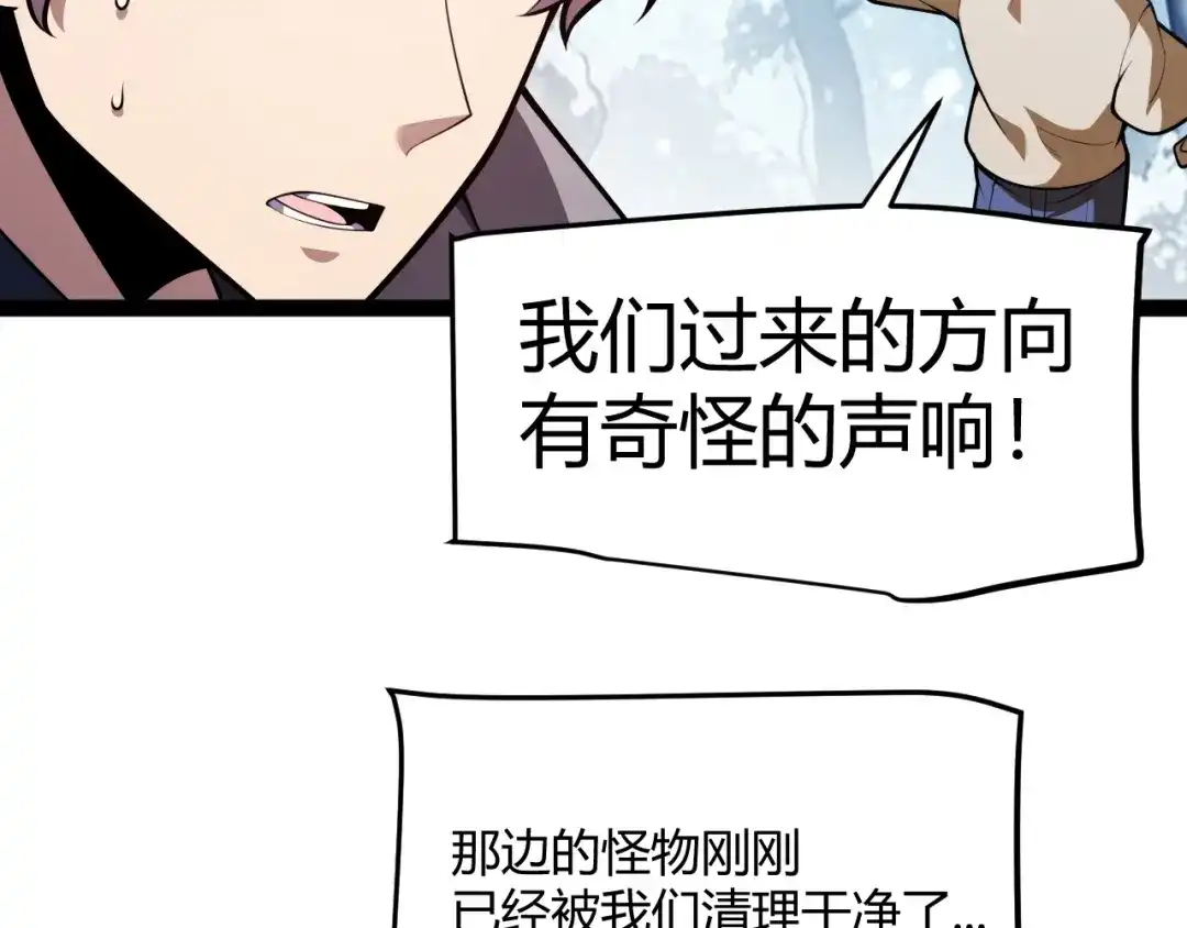 我开局神话天赋，一剑斩神！ 第36话 秘密之地！ 第261页