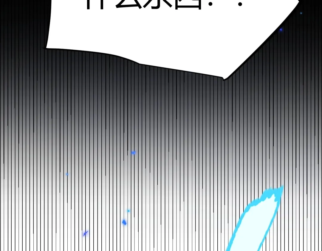 我开局神话天赋，一剑斩神！ 第36话 秘密之地！ 第279页
