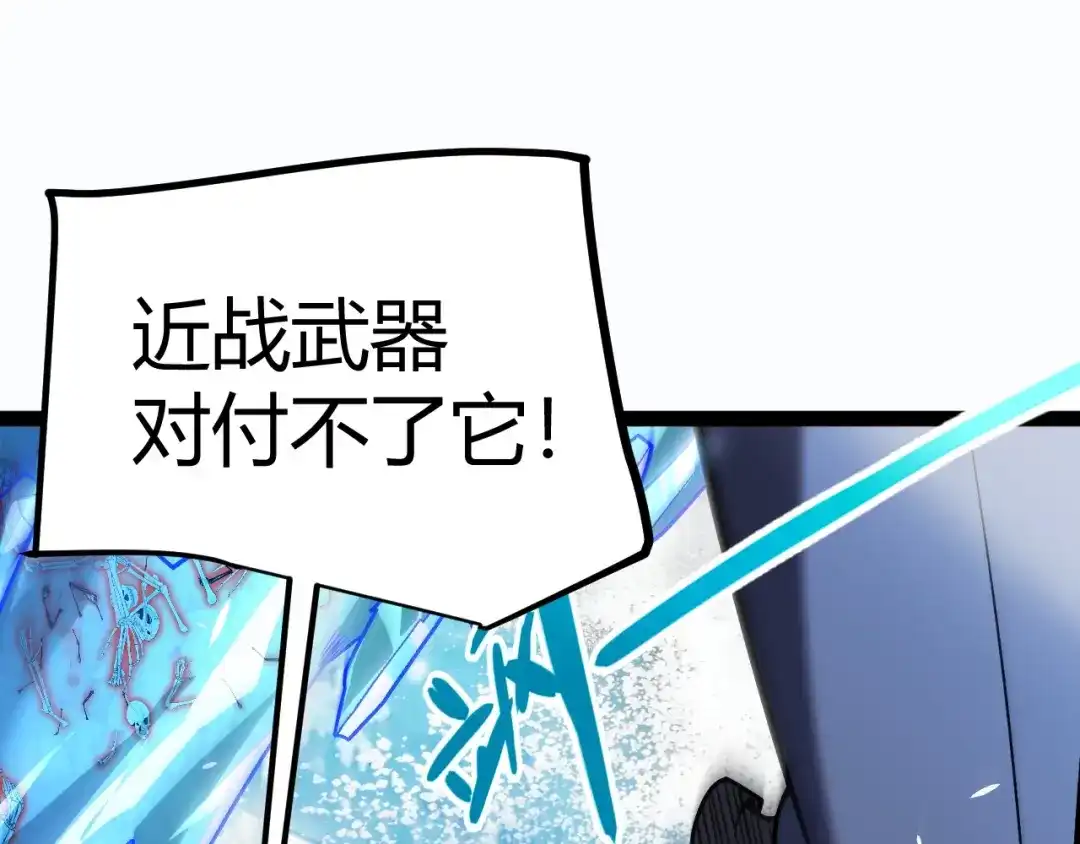 我开局神话天赋，一剑斩神！ 第36话 秘密之地！ 第285页
