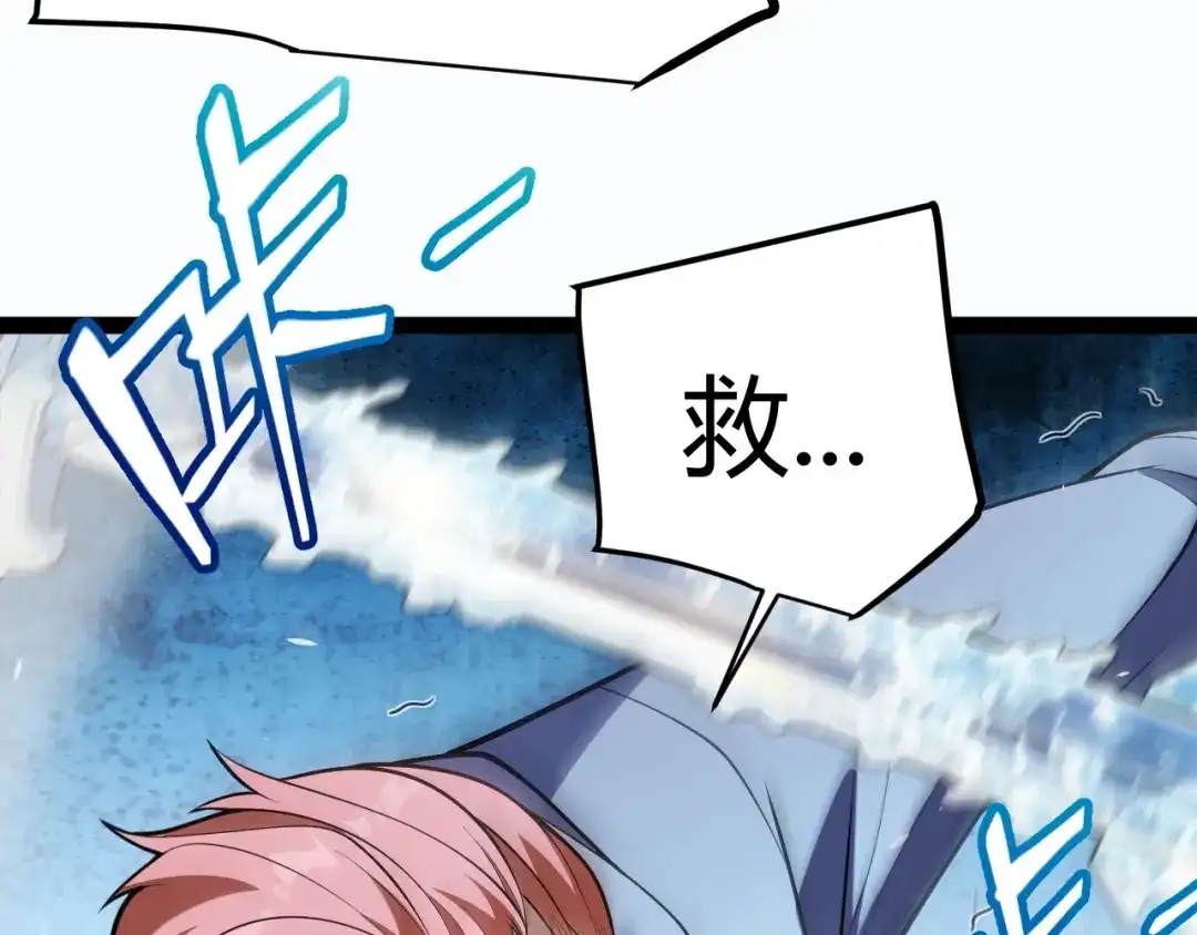 我开局神话天赋，一剑斩神！ 第36话 秘密之地！ 第291页