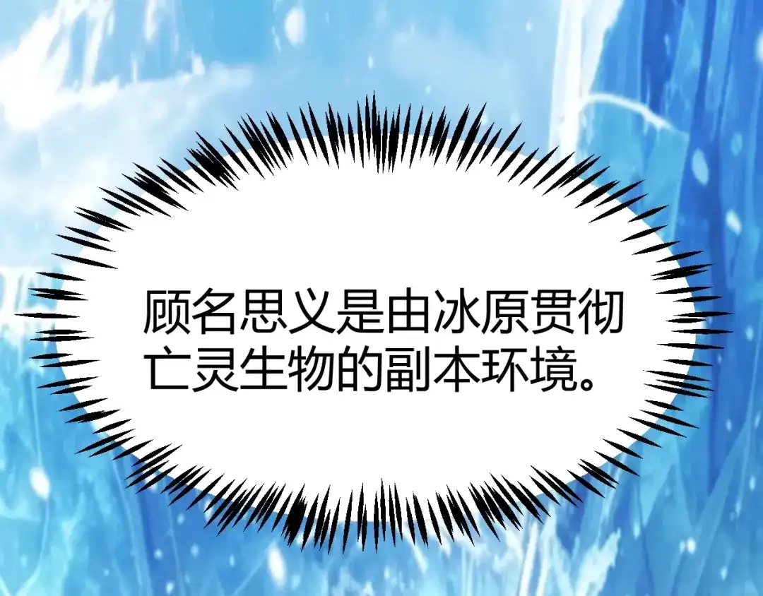 我开局神话天赋，一剑斩神！ 第36话 秘密之地！ 第51页