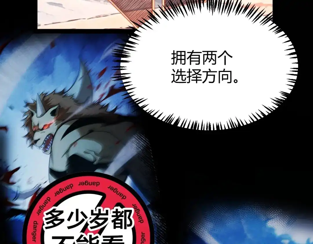 我开局神话天赋，一剑斩神！ 第36话 秘密之地！ 第63页