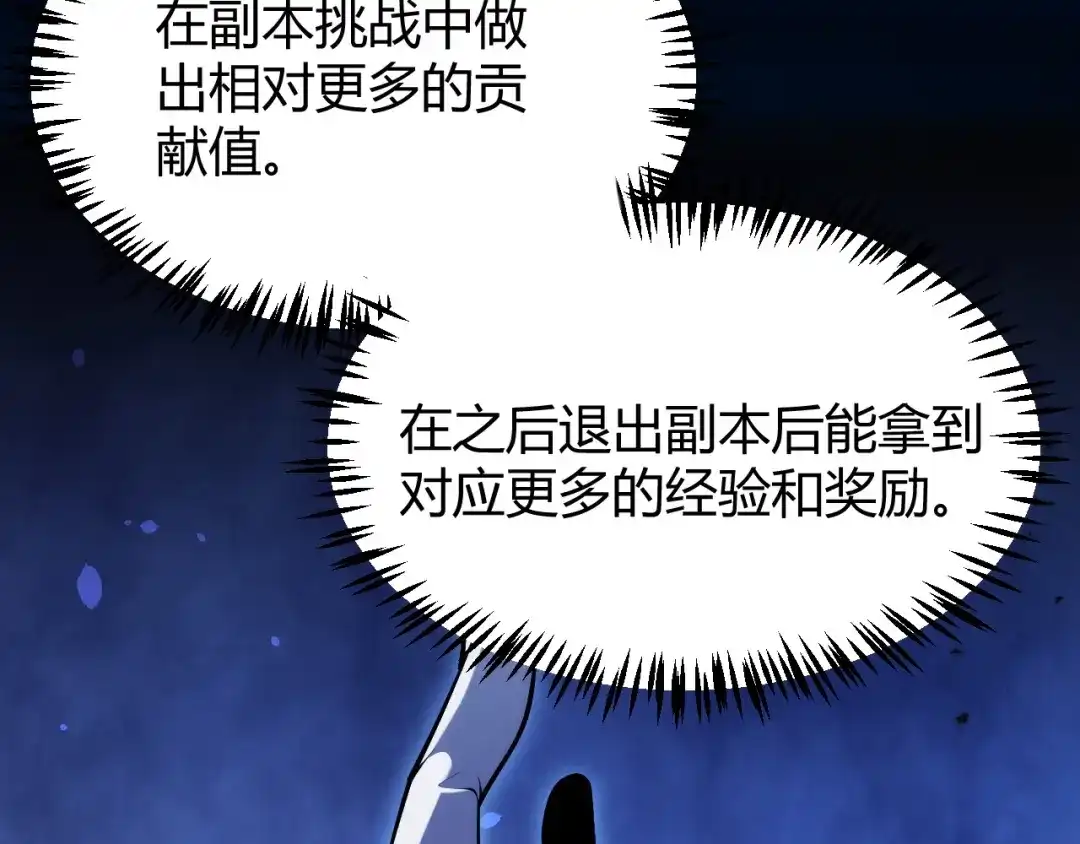 我开局神话天赋，一剑斩神！ 第36话 秘密之地！ 第73页