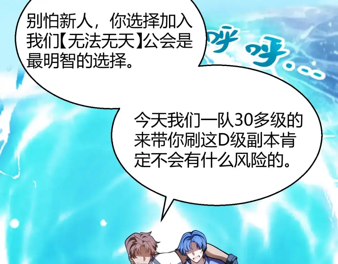 我开局神话天赋，一剑斩神！ 第36话 秘密之地！ 第7页