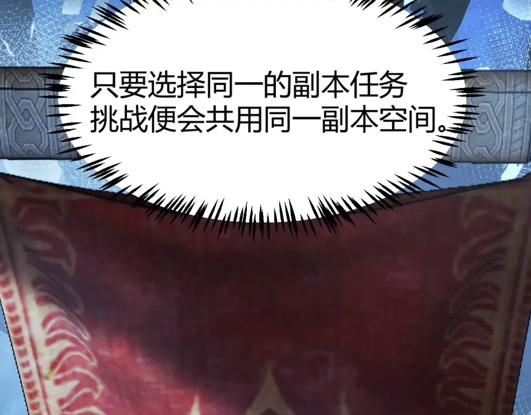 我开局神话天赋，一剑斩神！ 第36话 秘密之地！ 第89页