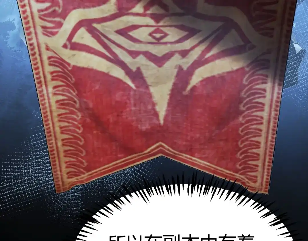 我开局神话天赋，一剑斩神！ 第36话 秘密之地！ 第91页