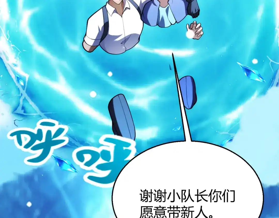 我开局神话天赋，一剑斩神！ 第36话 秘密之地！ 第9页