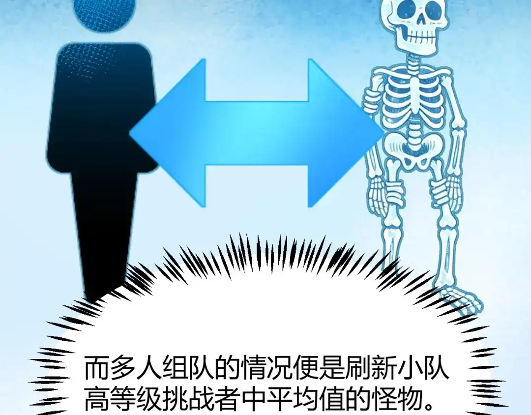 我开局神话天赋，一剑斩神！ 第36话 秘密之地！ 第107页