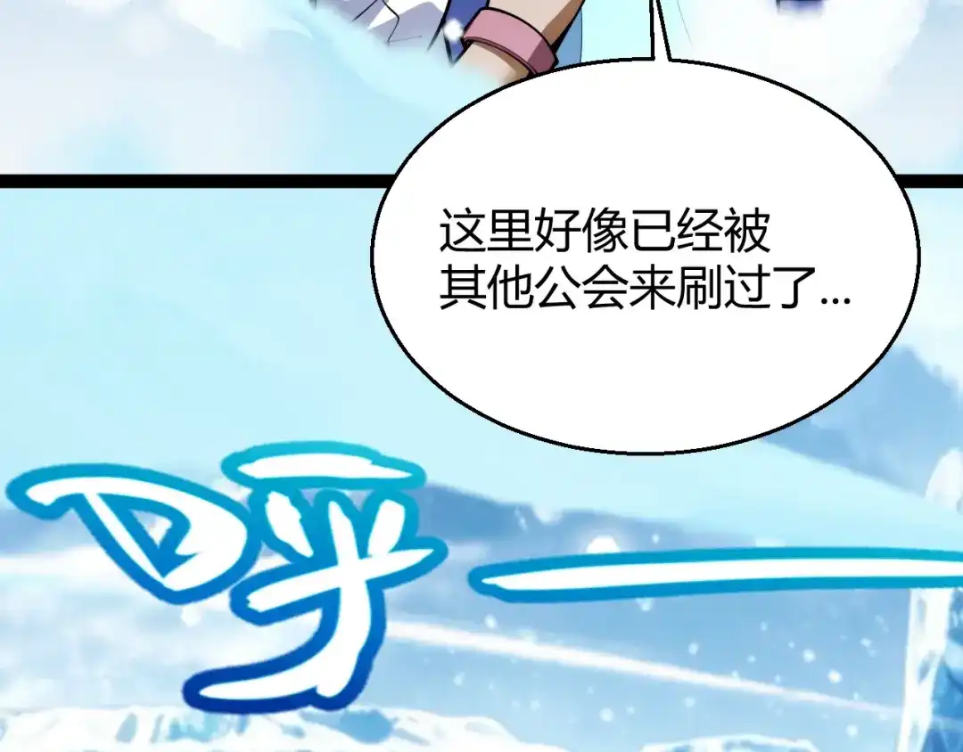 我开局神话天赋，一剑斩神！ 第36话 秘密之地！ 第15页