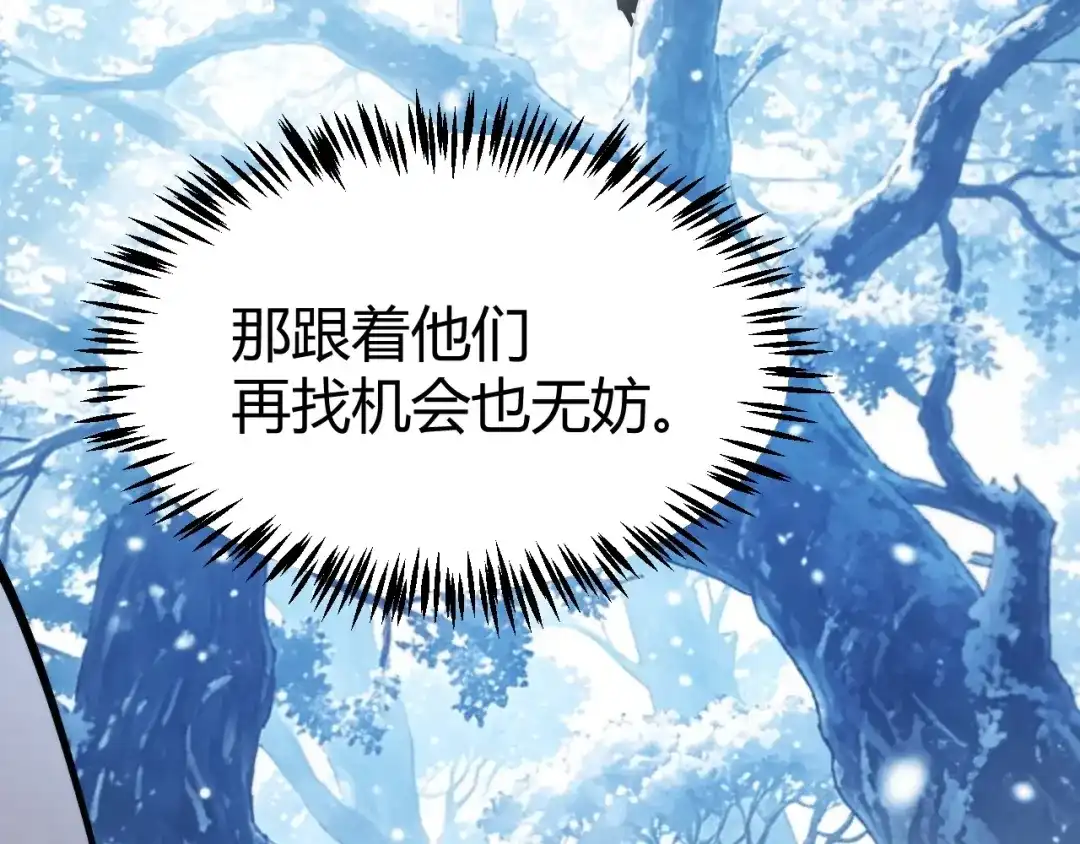 我开局神话天赋，一剑斩神！ 第36话 秘密之地！ 第161页
