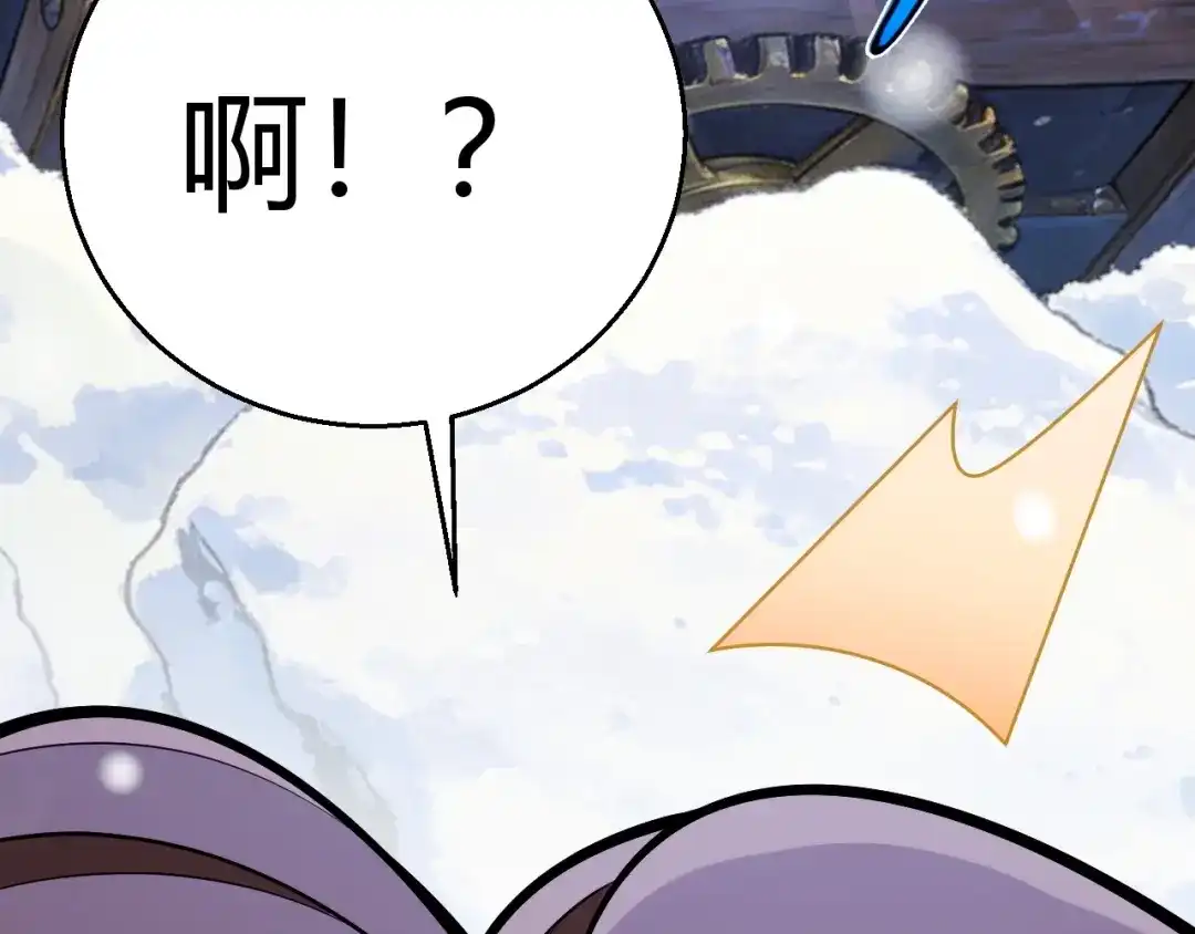 我开局神话天赋，一剑斩神！ 第36话 秘密之地！ 第185页