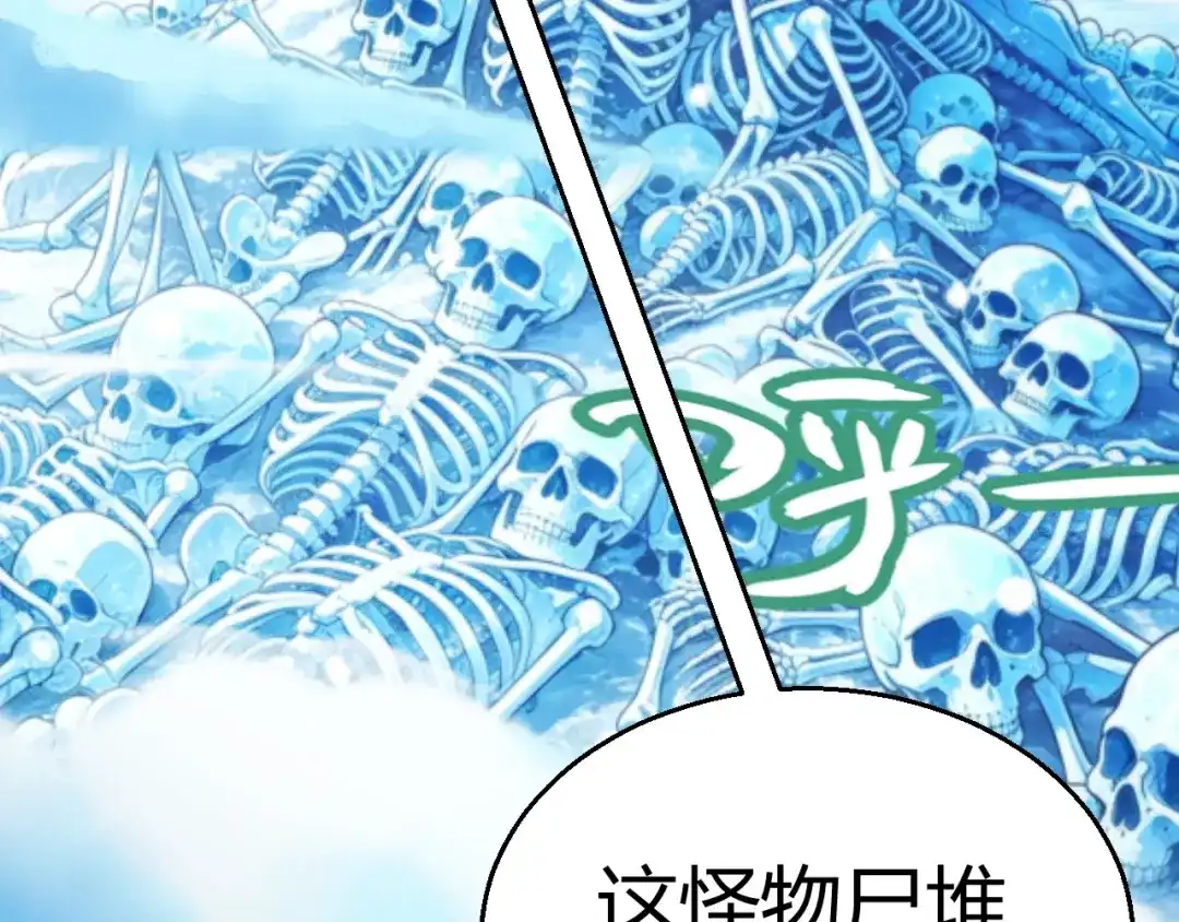 我开局神话天赋，一剑斩神！ 第36话 秘密之地！ 第20页