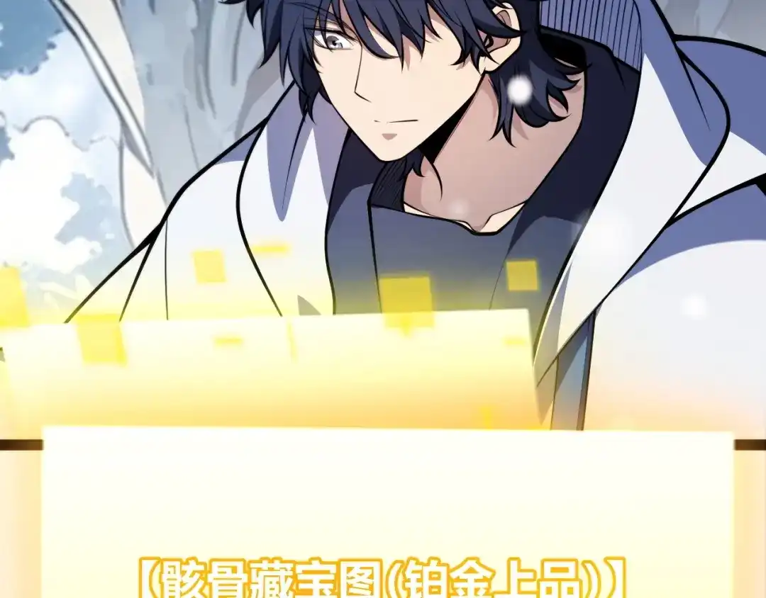 我开局神话天赋，一剑斩神！ 第36话 秘密之地！ 第202页