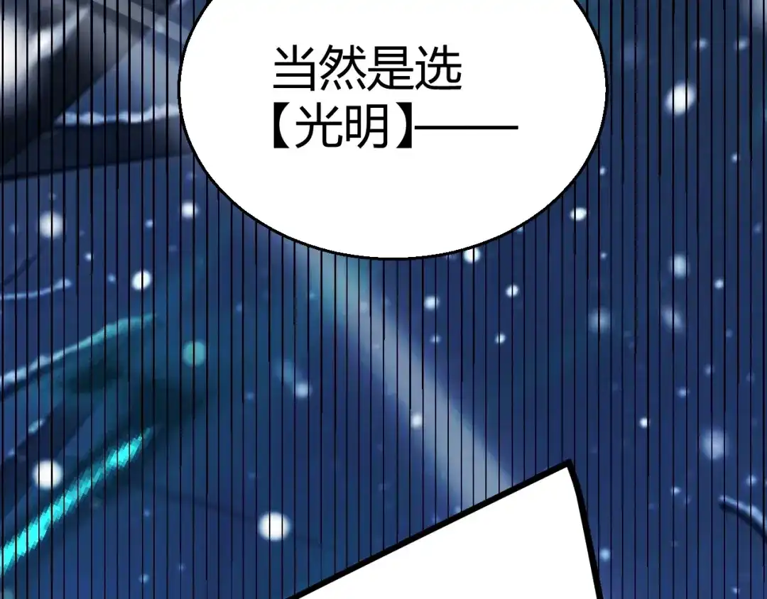 我开局神话天赋，一剑斩神！ 第36话 秘密之地！ 第208页