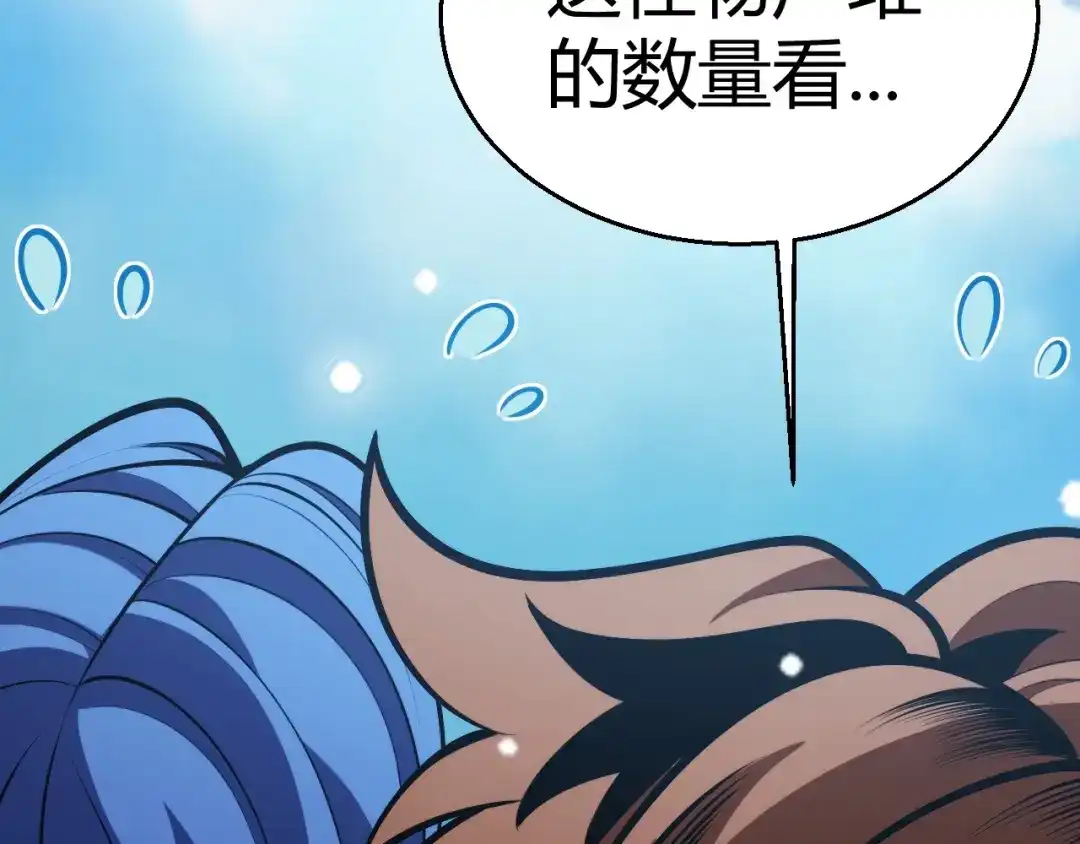 我开局神话天赋，一剑斩神！ 第36话 秘密之地！ 第22页