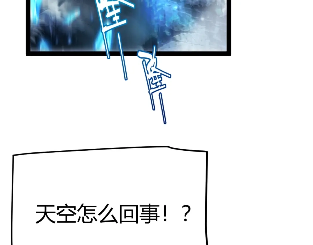 我开局神话天赋，一剑斩神！ 第36话 秘密之地！ 第230页