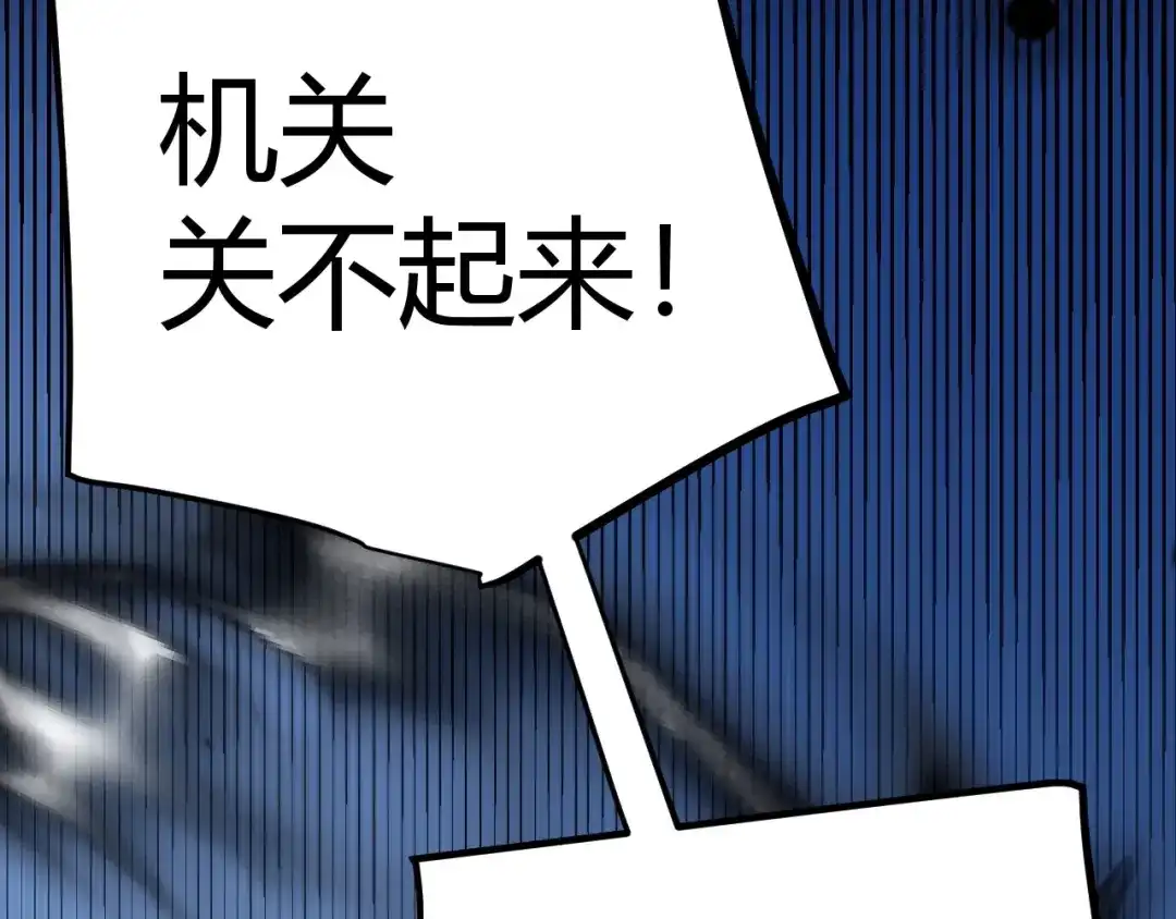 我开局神话天赋，一剑斩神！ 第36话 秘密之地！ 第246页