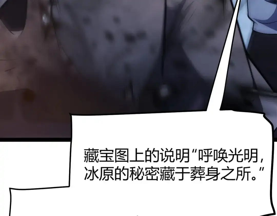 我开局神话天赋，一剑斩神！ 第36话 秘密之地！ 第252页