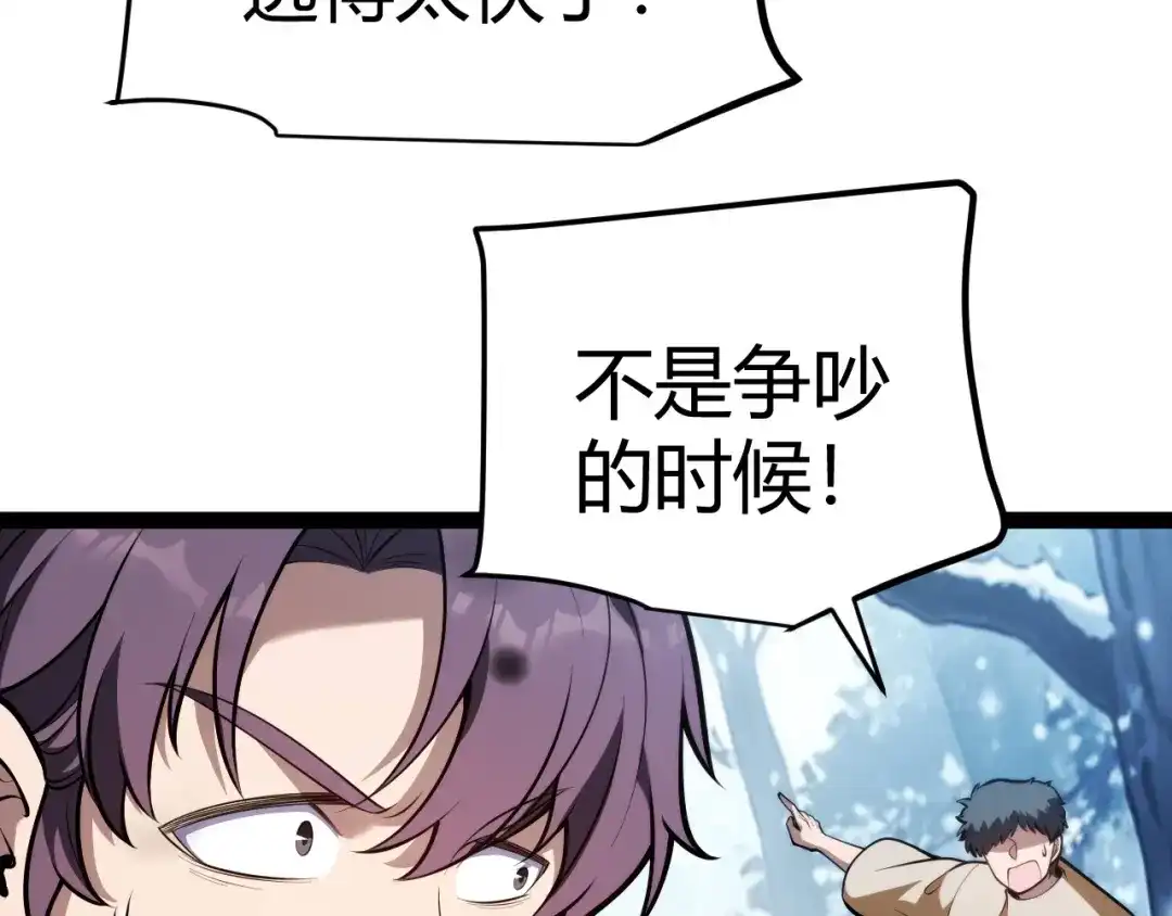 我开局神话天赋，一剑斩神！ 第36话 秘密之地！ 第260页
