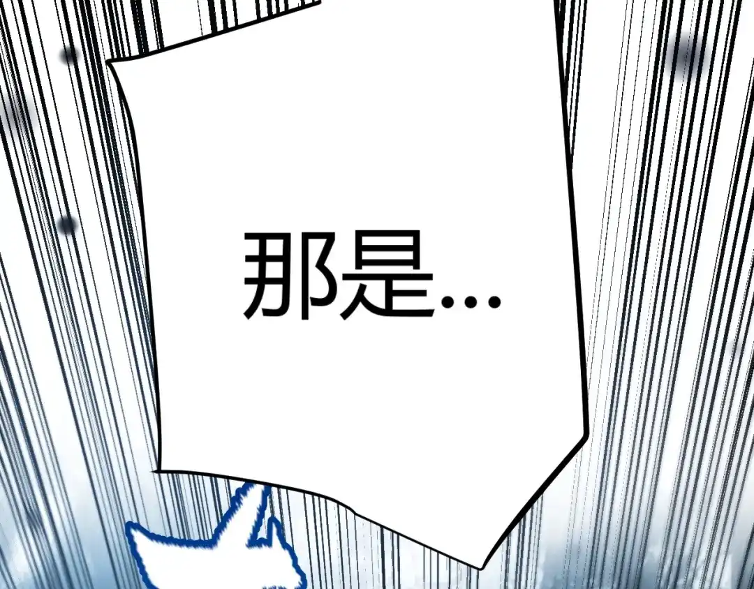 我开局神话天赋，一剑斩神！ 第36话 秘密之地！ 第270页