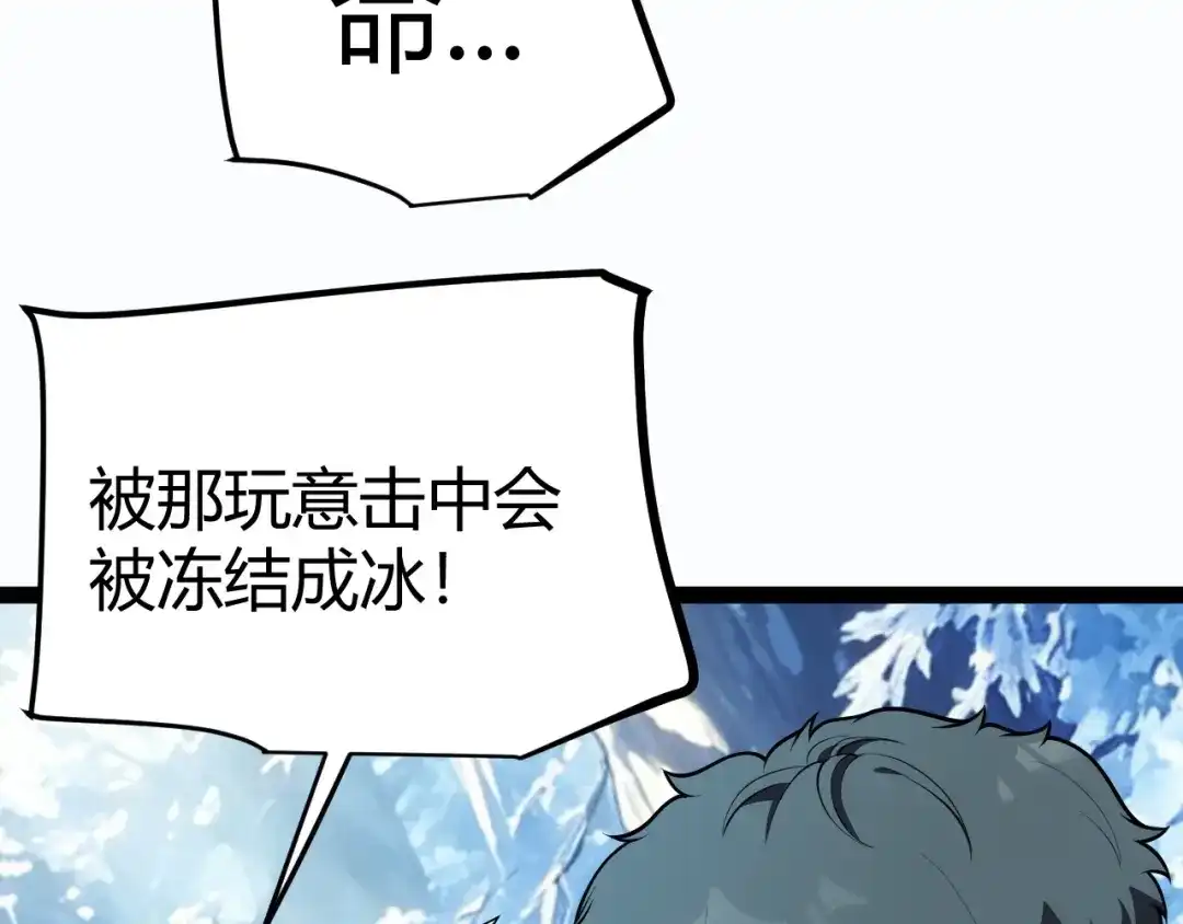 我开局神话天赋，一剑斩神！ 第36话 秘密之地！ 第296页