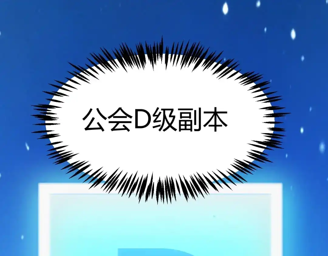 我开局神话天赋，一剑斩神！ 第36话 秘密之地！ 第46页