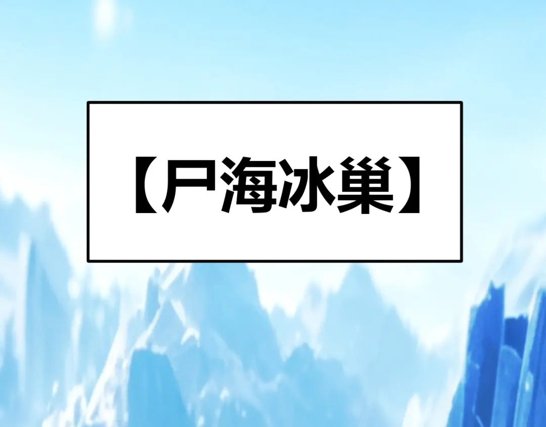 我开局神话天赋，一剑斩神！ 第36话 秘密之地！ 第50页