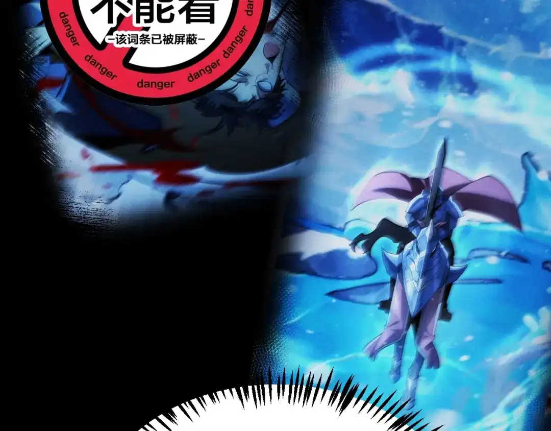 我开局神话天赋，一剑斩神！ 第36话 秘密之地！ 第66页