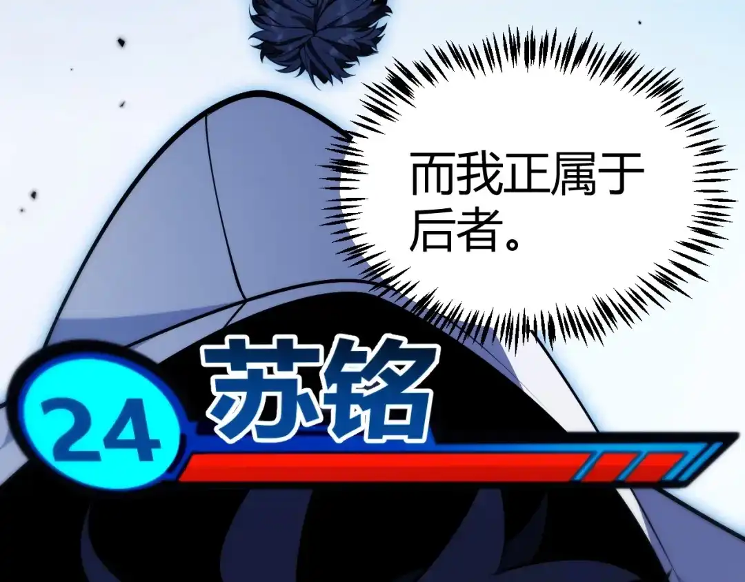 我开局神话天赋，一剑斩神！ 第36话 秘密之地！ 第78页