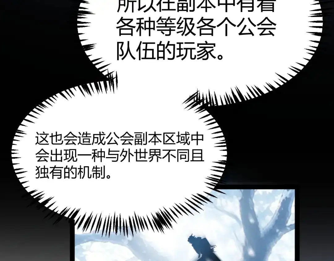 我开局神话天赋，一剑斩神！ 第36话 秘密之地！ 第94页