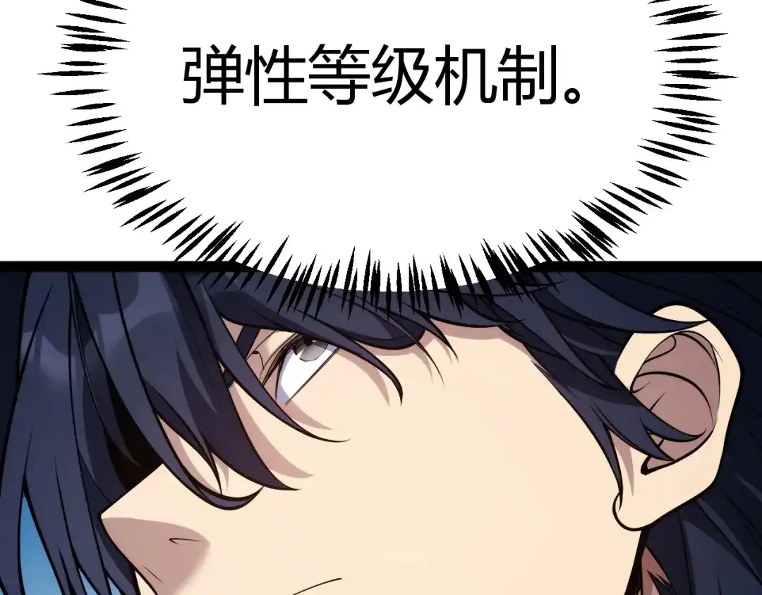 我开局神话天赋，一剑斩神！ 第36话 秘密之地！ 第102页