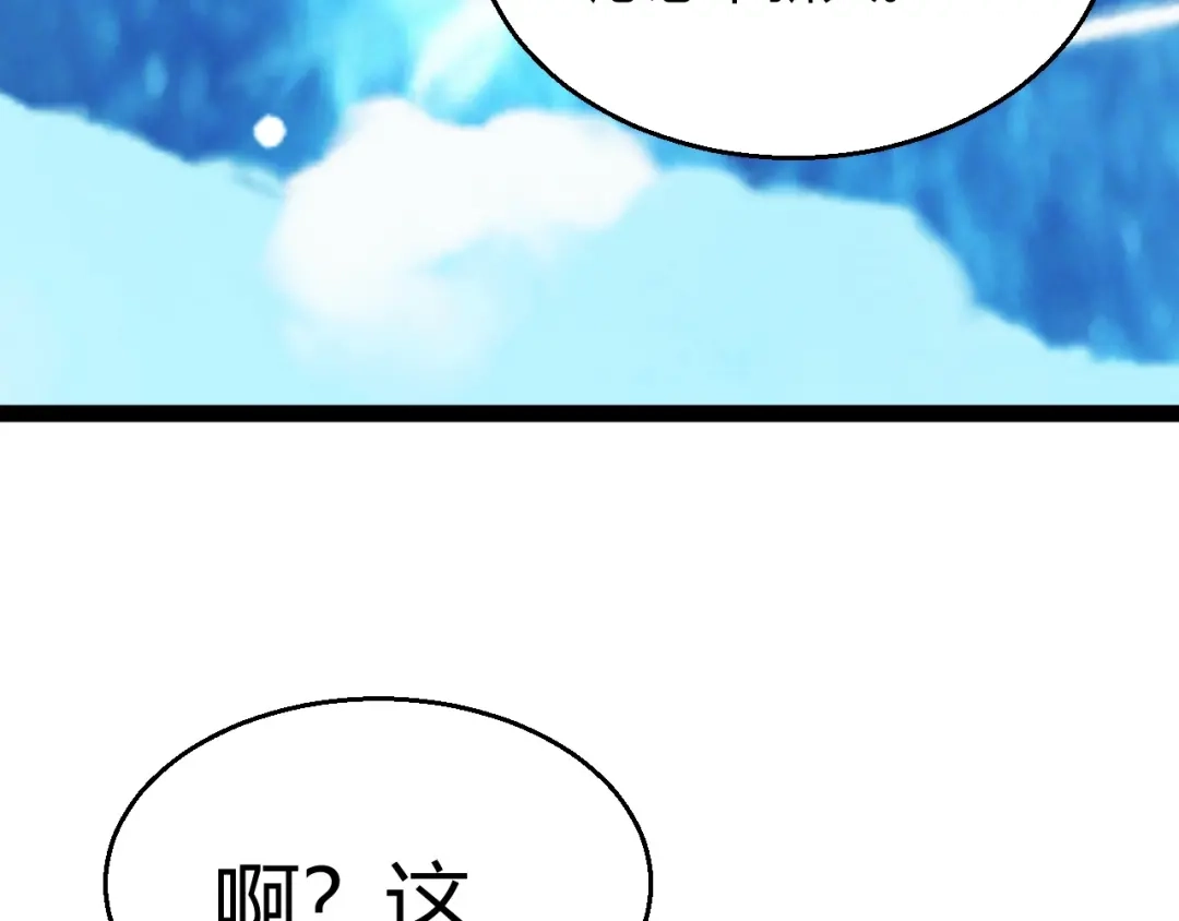 我开局神话天赋，一剑斩神！ 第36话 秘密之地！ 第12页