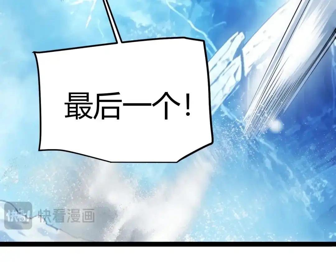 我开局神话天赋，一剑斩神！ 第36话 秘密之地！ 第128页