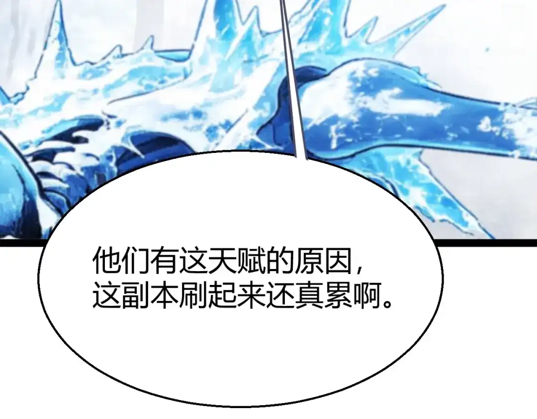 我开局神话天赋，一剑斩神！ 第36话 秘密之地！ 第134页