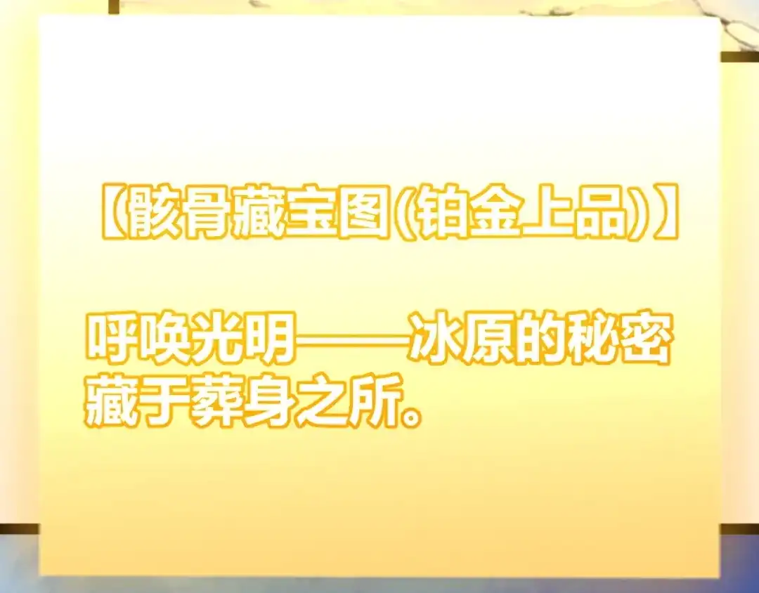 我开局神话天赋，一剑斩神！ 第36话 秘密之地！ 第150页