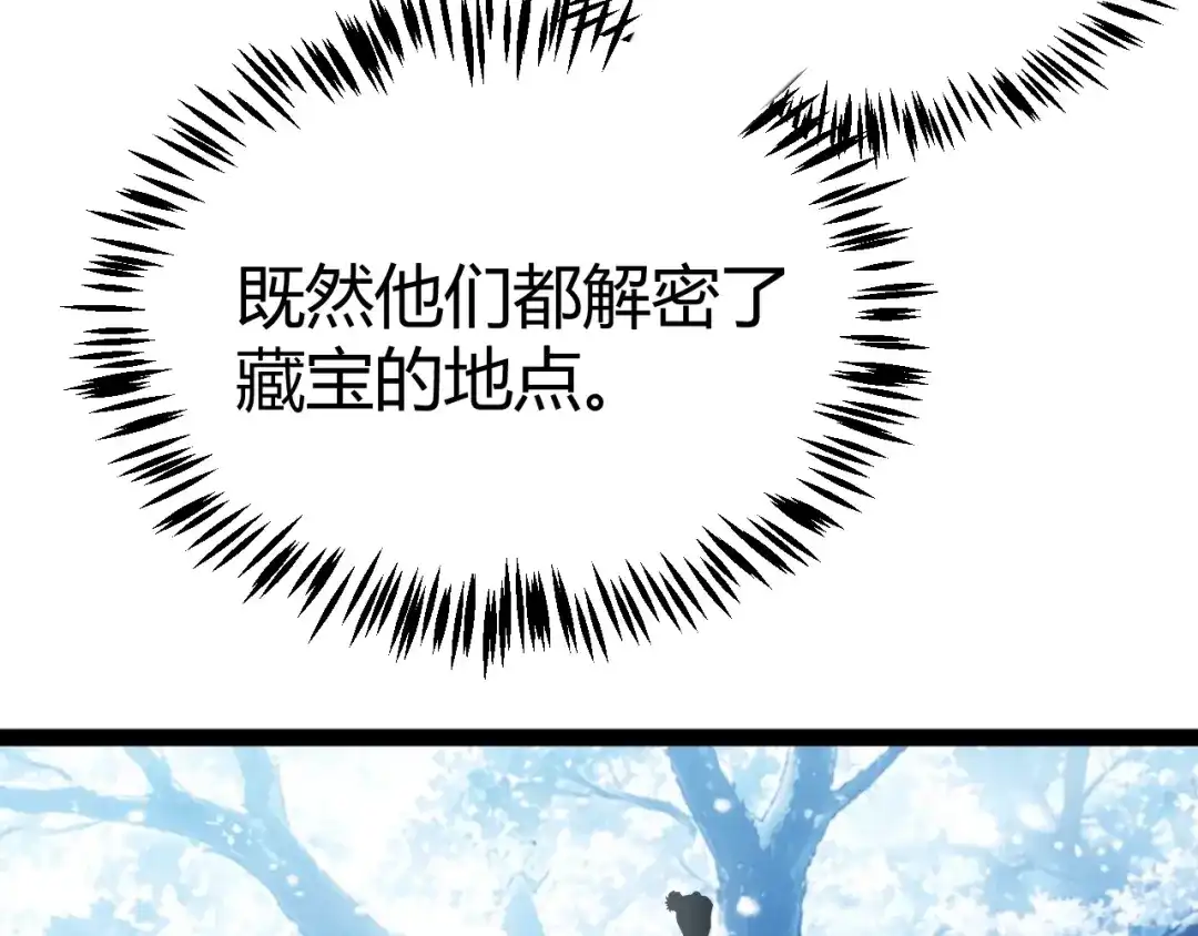 我开局神话天赋，一剑斩神！ 第36话 秘密之地！ 第160页