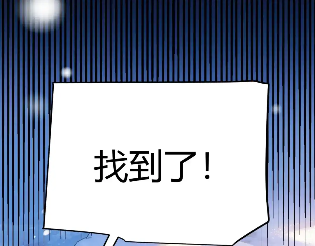 我开局神话天赋，一剑斩神！ 第36话 秘密之地！ 第168页