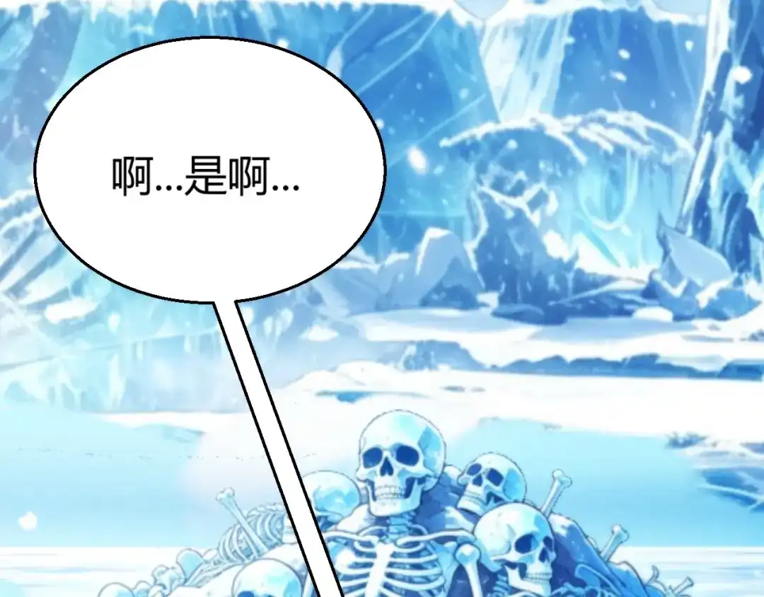我开局神话天赋，一剑斩神！ 第36话 秘密之地！ 第18页