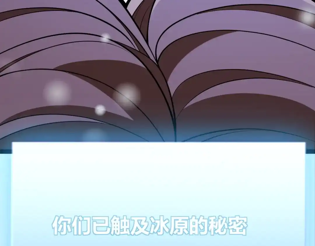 我开局神话天赋，一剑斩神！ 第36话 秘密之地！ 第188页
