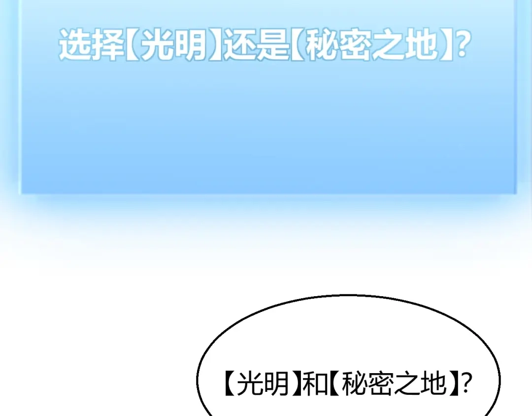 我开局神话天赋，一剑斩神！ 第36话 秘密之地！ 第190页