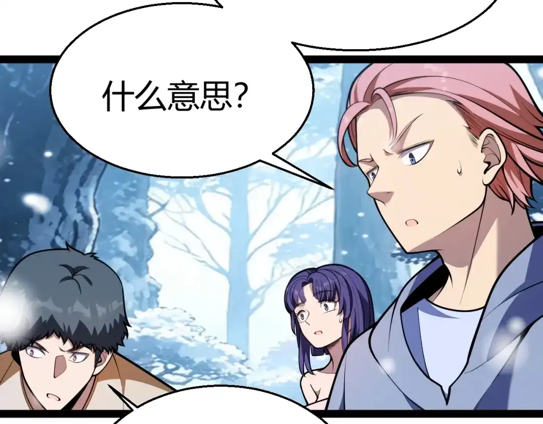 我开局神话天赋，一剑斩神！ 第36话 秘密之地！ 第192页