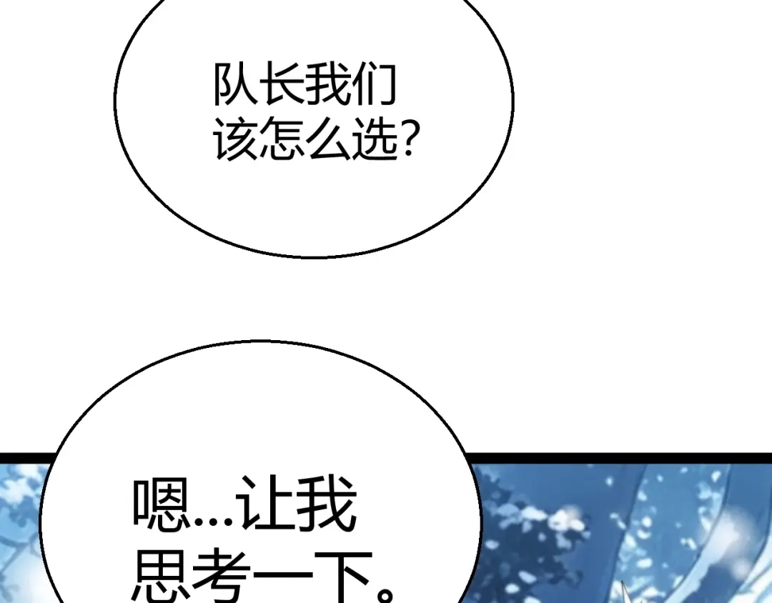 我开局神话天赋，一剑斩神！ 第36话 秘密之地！ 第194页