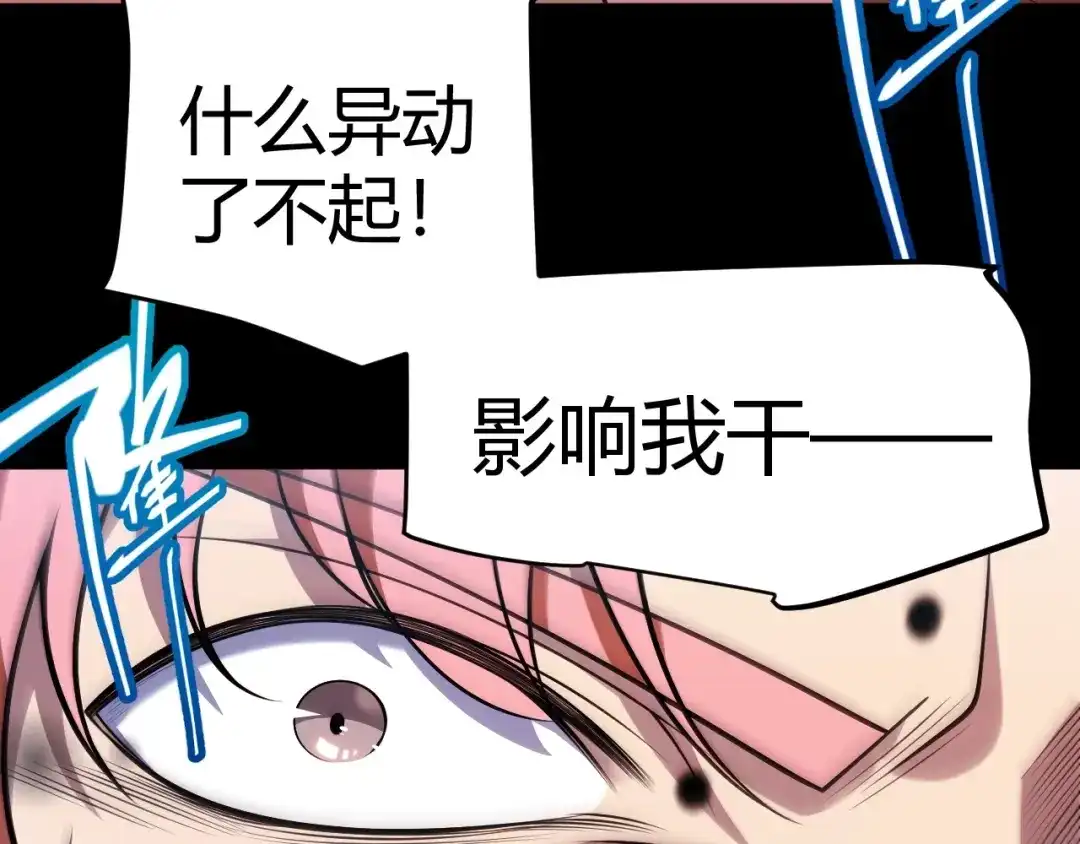 我开局神话天赋，一剑斩神！ 第37话 烈火与寒冰！ 第227页