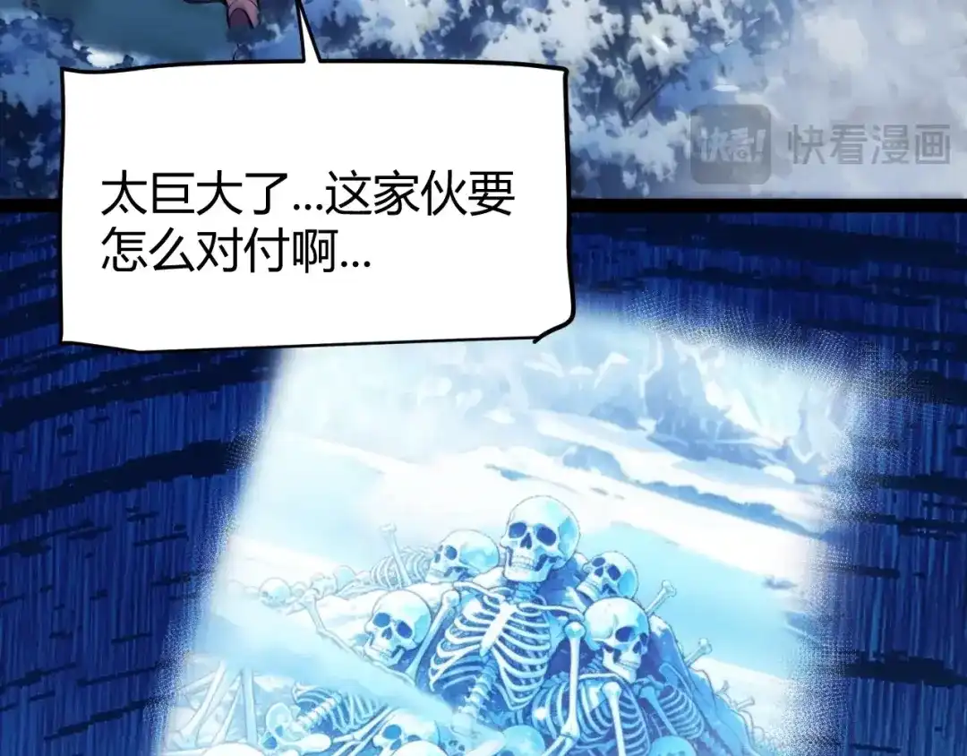 我开局神话天赋，一剑斩神！ 第37话 烈火与寒冰！ 第251页