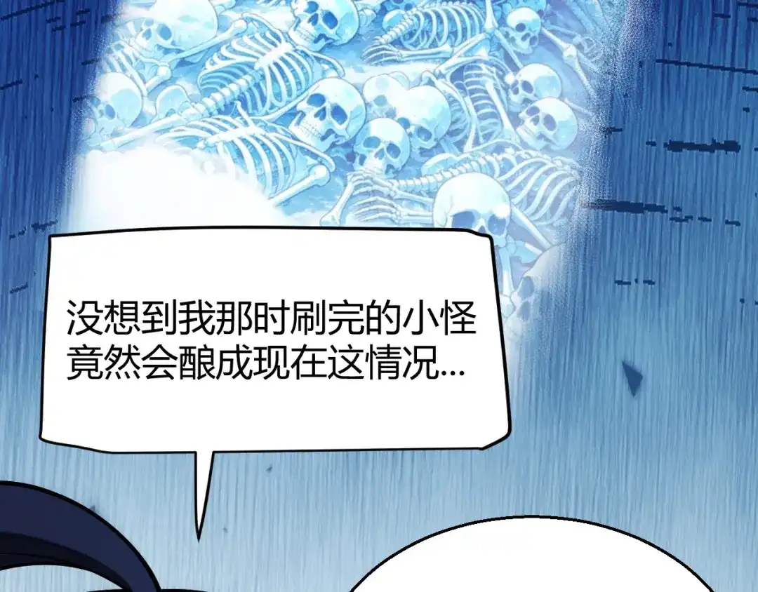 我开局神话天赋，一剑斩神！ 第37话 烈火与寒冰！ 第253页